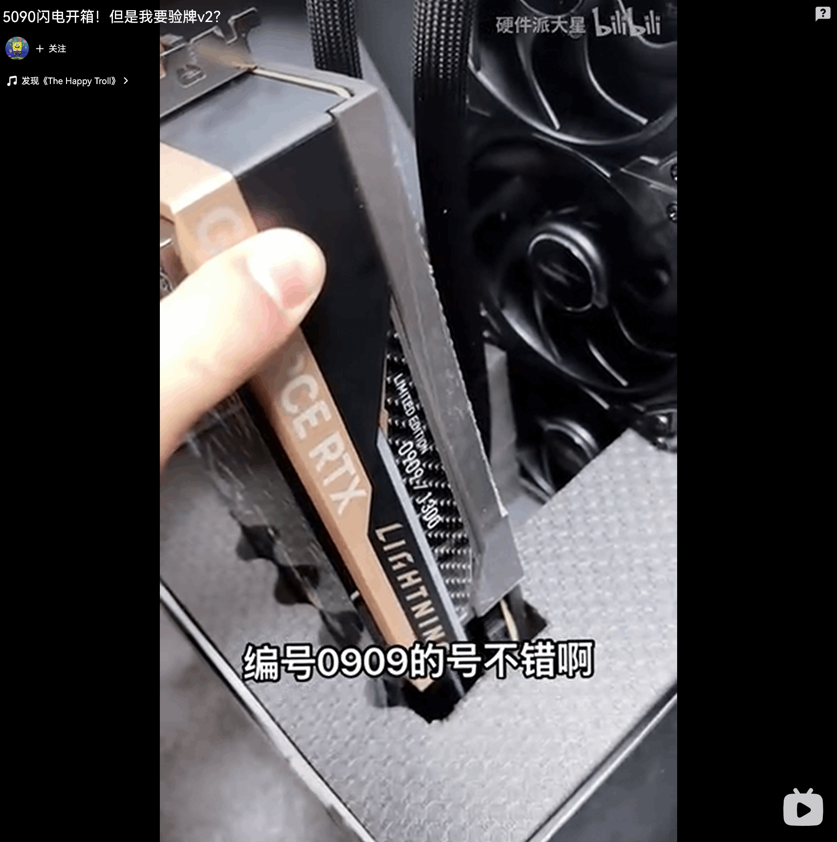 MSI RTX 5090 LIGHTNING china: menos memoria, pero edición ultra-limitada